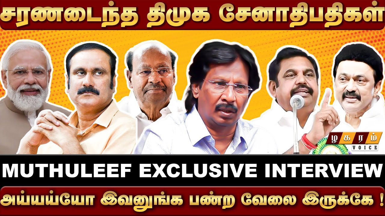 அண்ணாமலையை வைத்து EPS யை காலி பண்ண நினைக்கும் திமுக | #zhagaramvoice