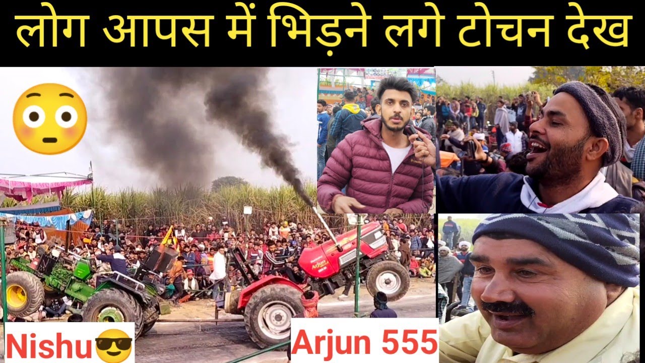 Nishu Deshwal Tochan देख लोग आपस में भिड़ने लगे, Arjun vs John Deere tractor tochan in Sisoli