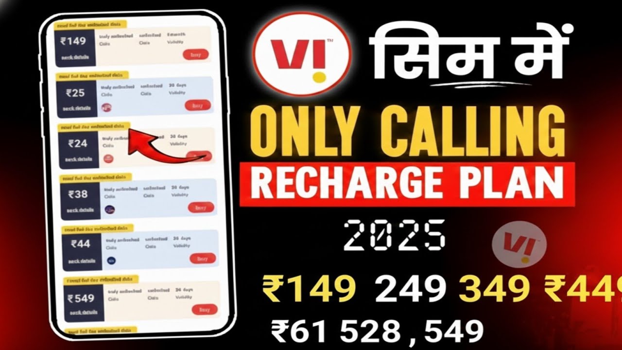 Vi Validity Recharge Plans 2025 | Vi Only Calling Recharge Plans | Vi Ka Sabse Sasta Recharge Plans