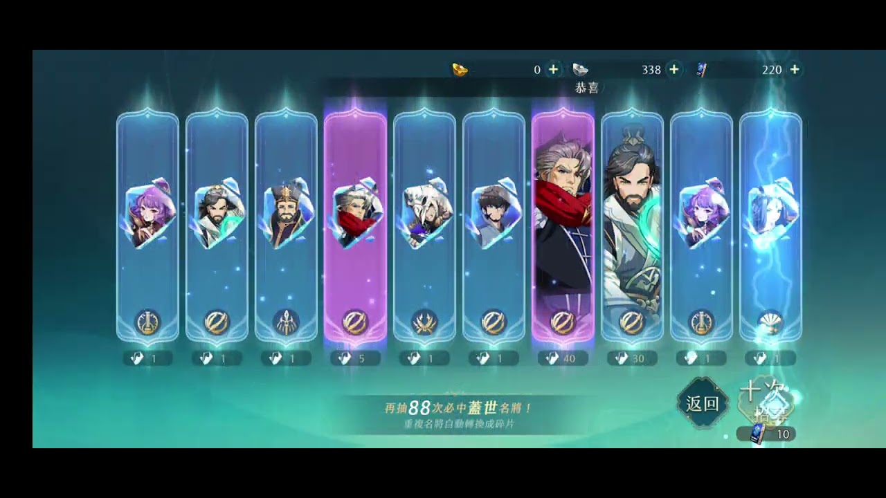 @尋秦記手遊 500抽