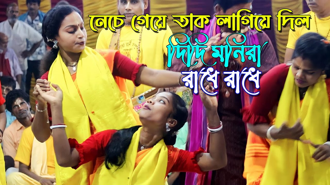 ভাঙ্গা তরী গানের সুরে নাম কীর্তন। মা শোভা রানী সম্প্রদায়। Kirton। @bongshidhariHD