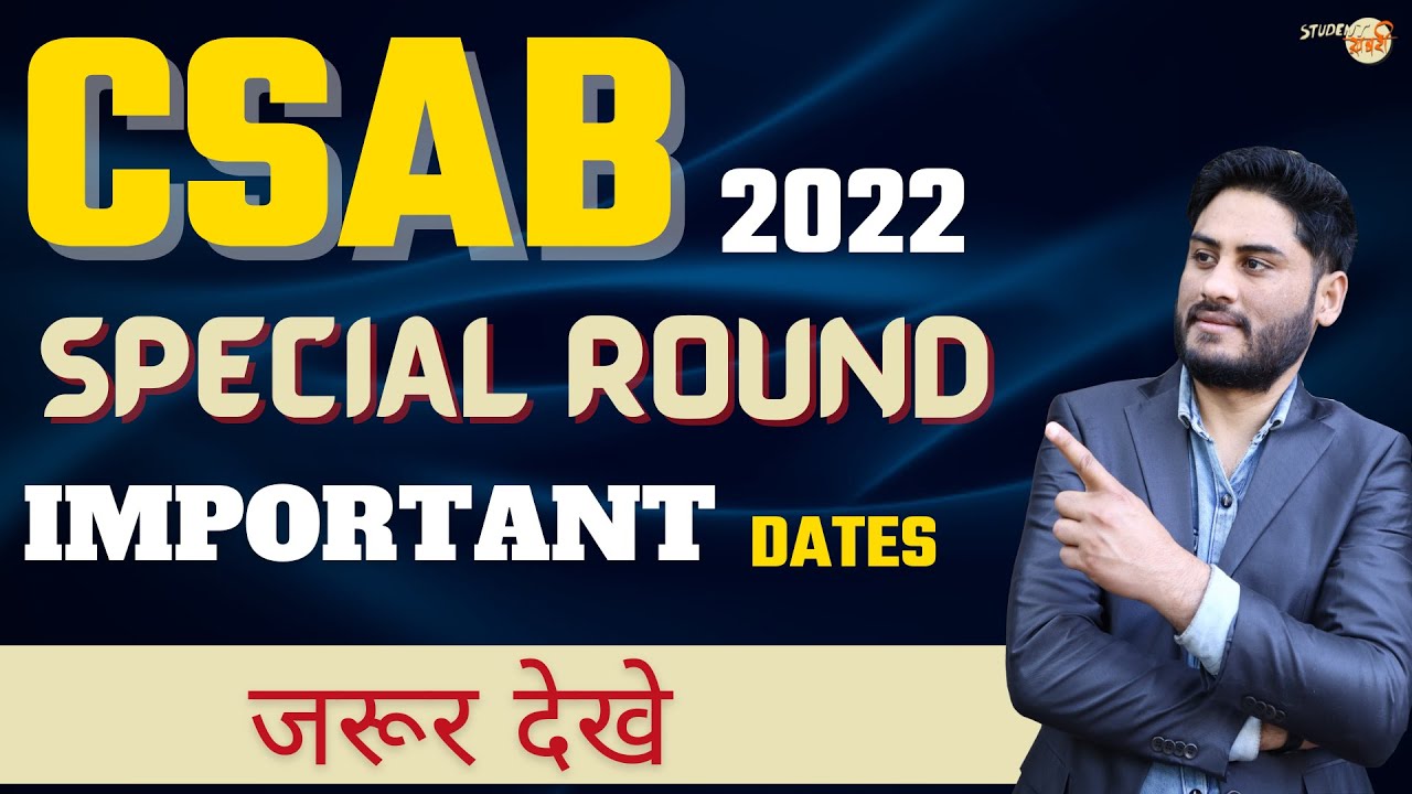 CSAB 2022 SPECIAL ROUND || Important Dates