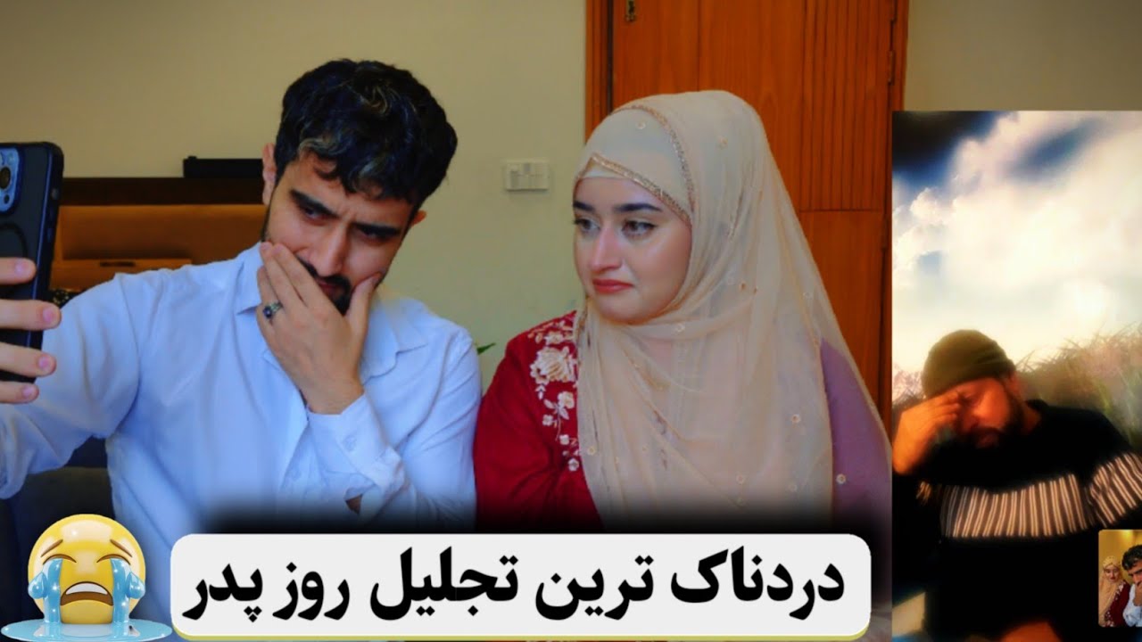 اشک های پدر جانم جاری شد | ناراحتی بی حد صدف و جمشید در غربت ☹️