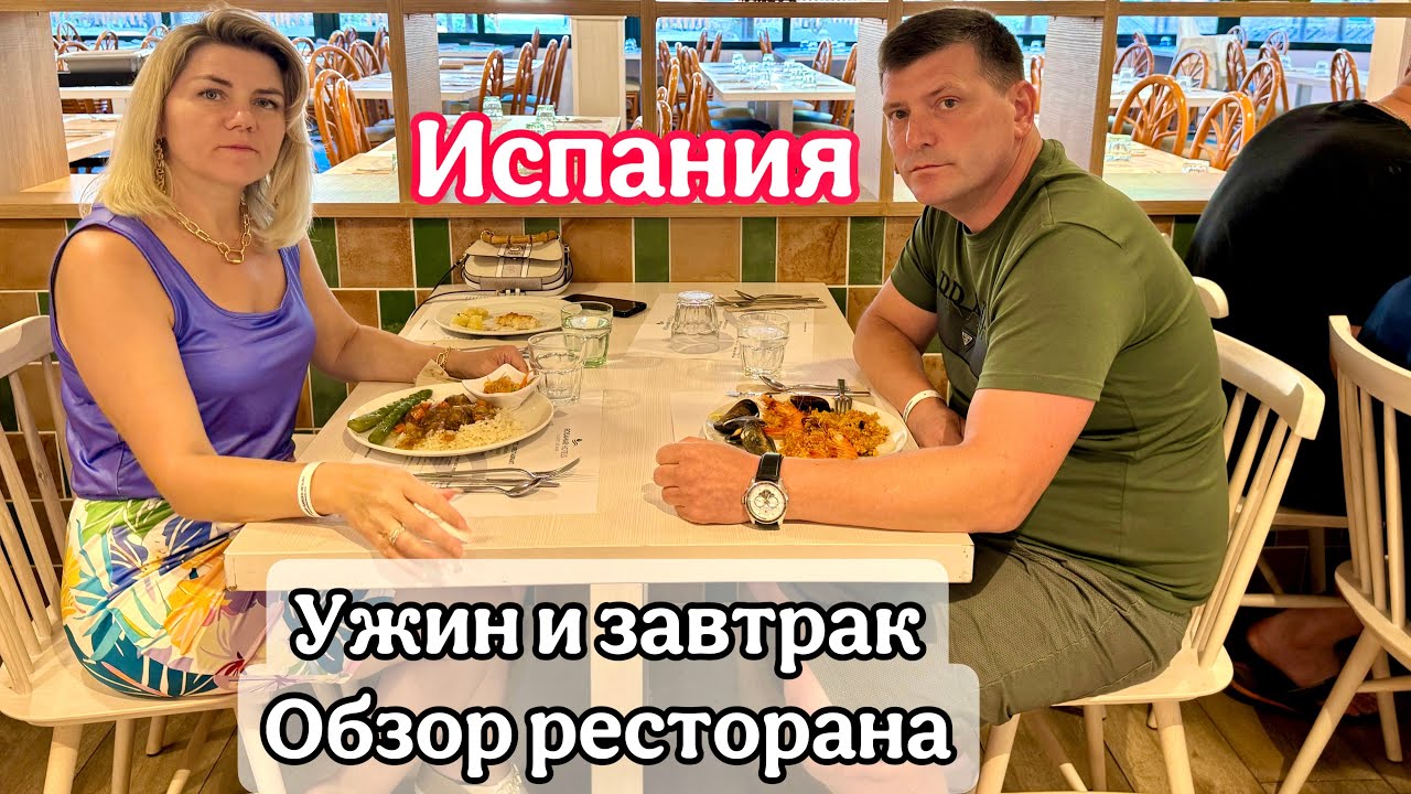 Обзор ресторана в отеле Hotel Rosamar Garden Resort **** / Чем  нас кормят 