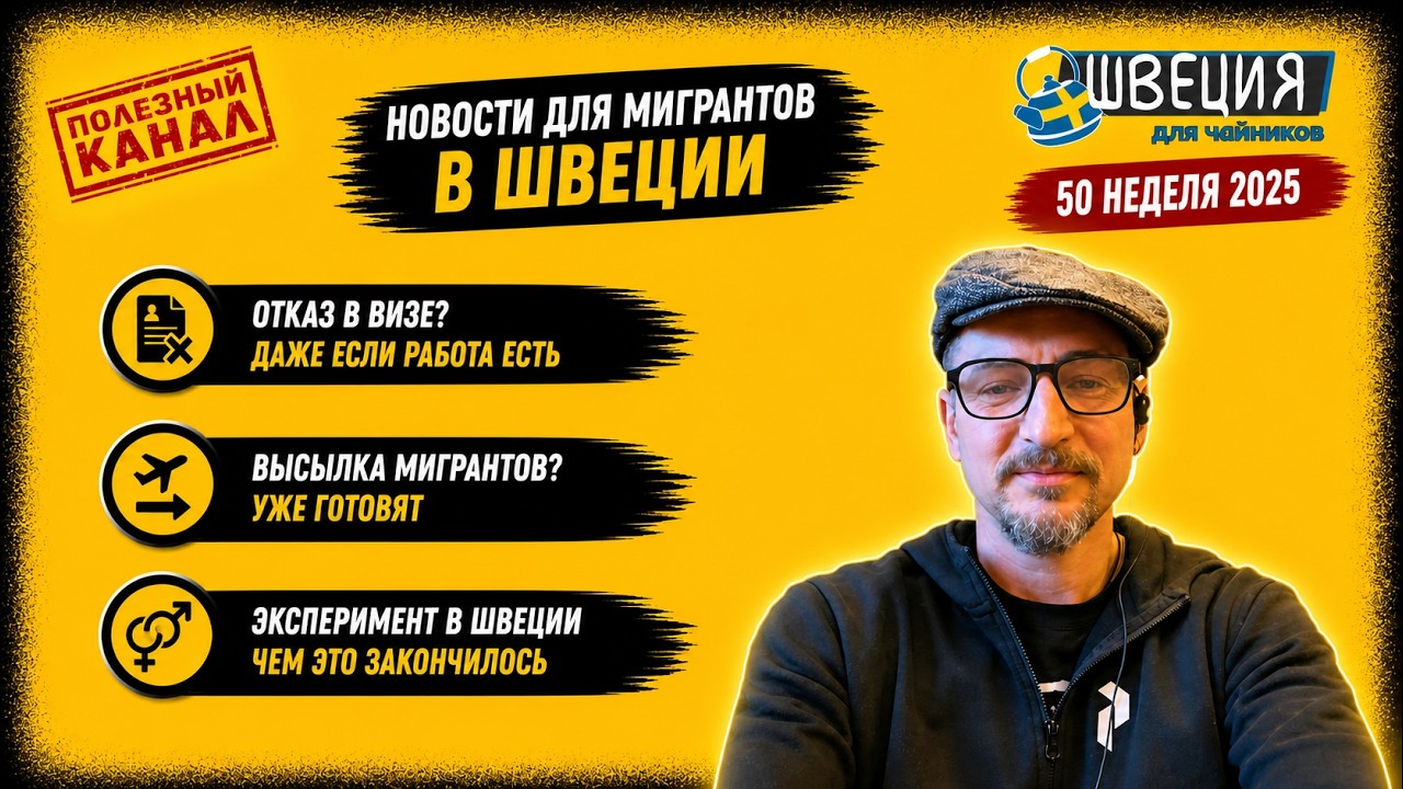 Почему решения правительства похожи на подготовку к возврату мигрантов?