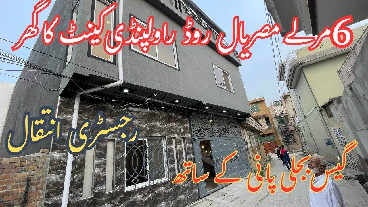 6 Marla Low Price House For Sale In Peshawar Road Misrail Rawalpindi - You Won't Believe The Price