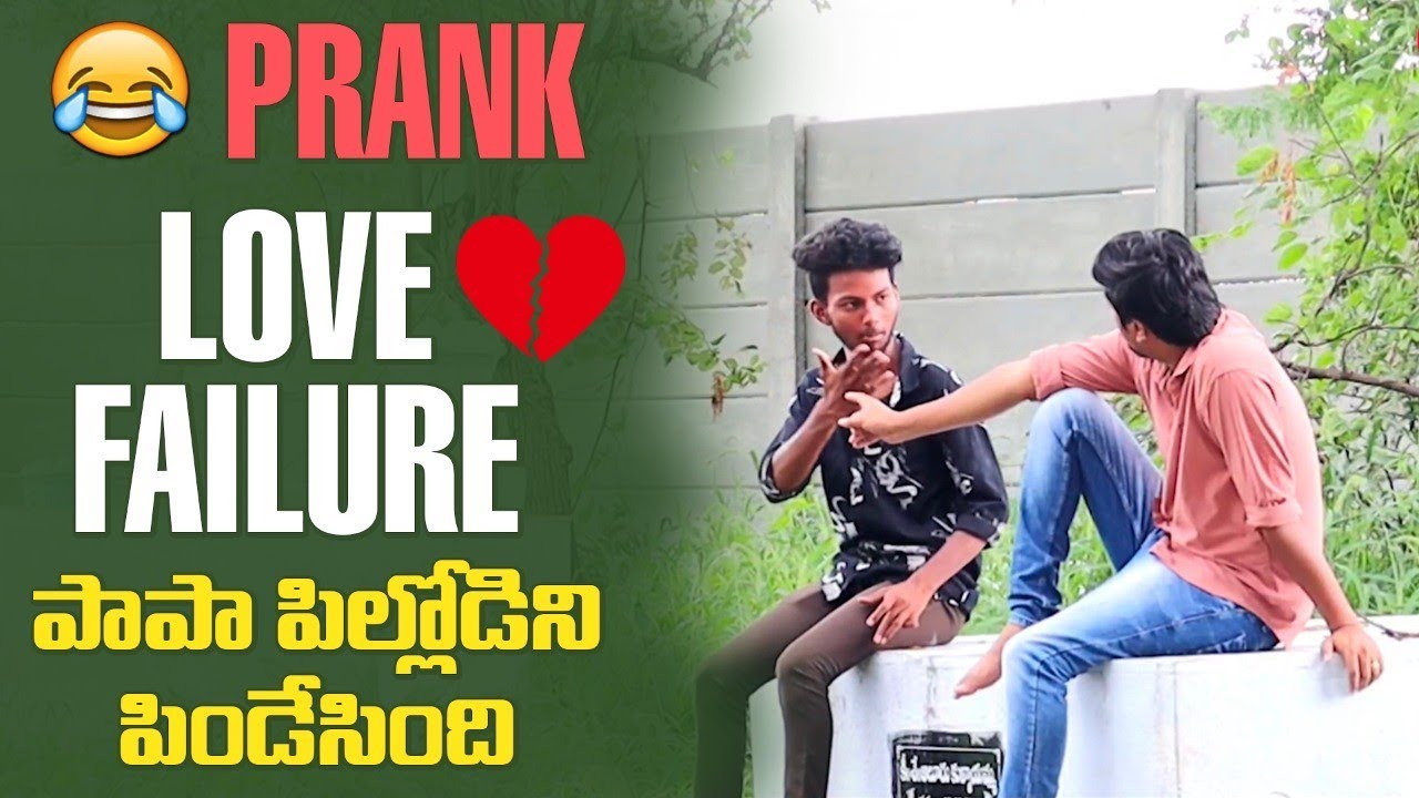 PRANK || LOVE FAILURE