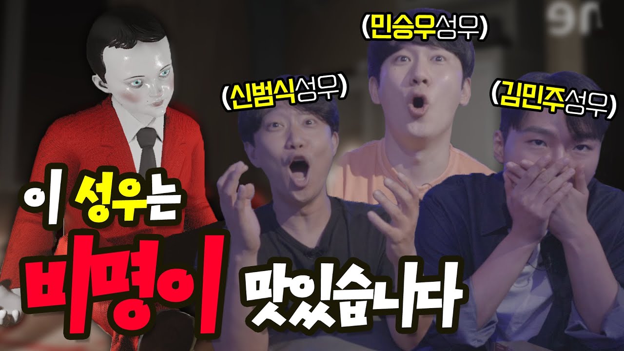 공포게임 앞에서 그들의 혼계플레이! [프리! 플레이!! / 성우 신범식, 민승우, 김민주]