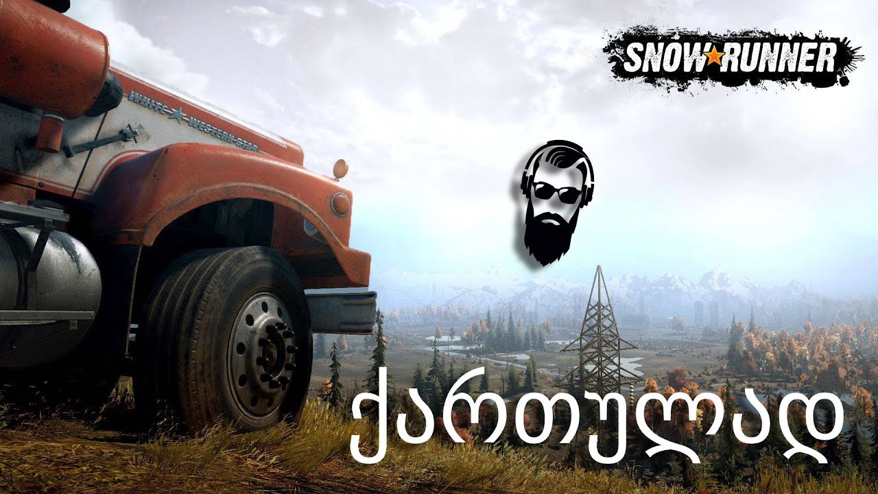 SnowRunner ახალი ლოკაციის გახსნა