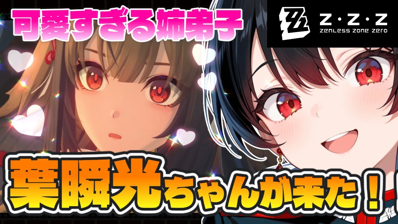 【新ストーリーだ！！】ゼンゼロ進めるよ！！！【ゼンレスゾーンゼロ】【初見プレイ】