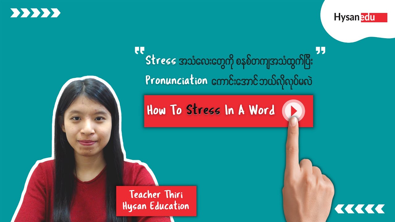 How To Stress In A Word