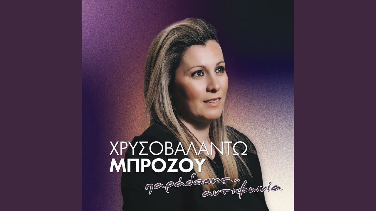Perasa Kati Na Sou Po