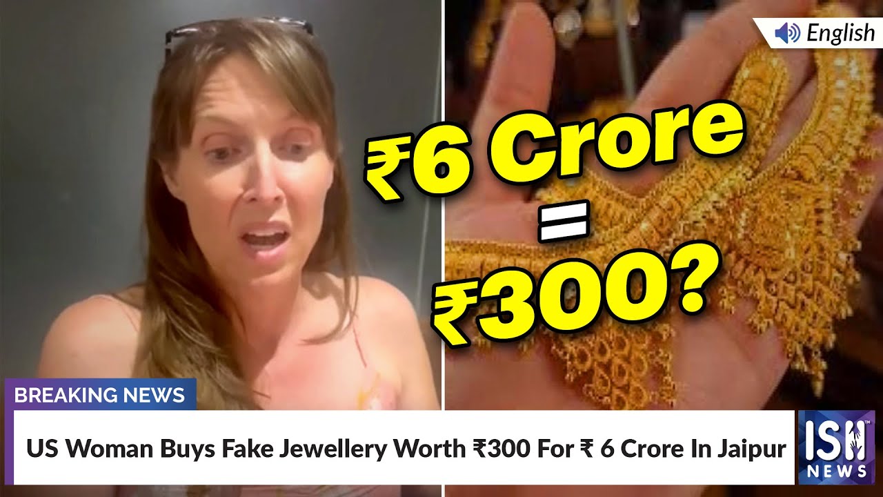 US Woman Buys Fake Jewellery Worth ₹300 For ₹ 6 Crore In Jaipur | ISH News