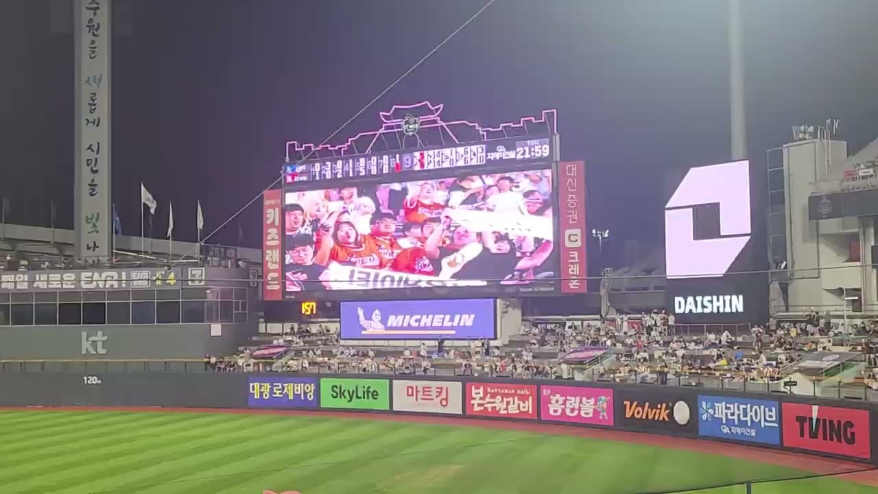 승리의 함성