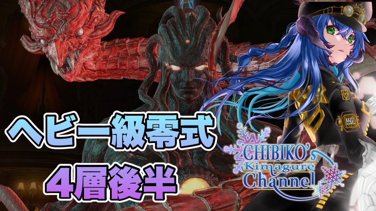【FF14/Mana/Asura鯖】４層後半！頭がドリームでパニック！