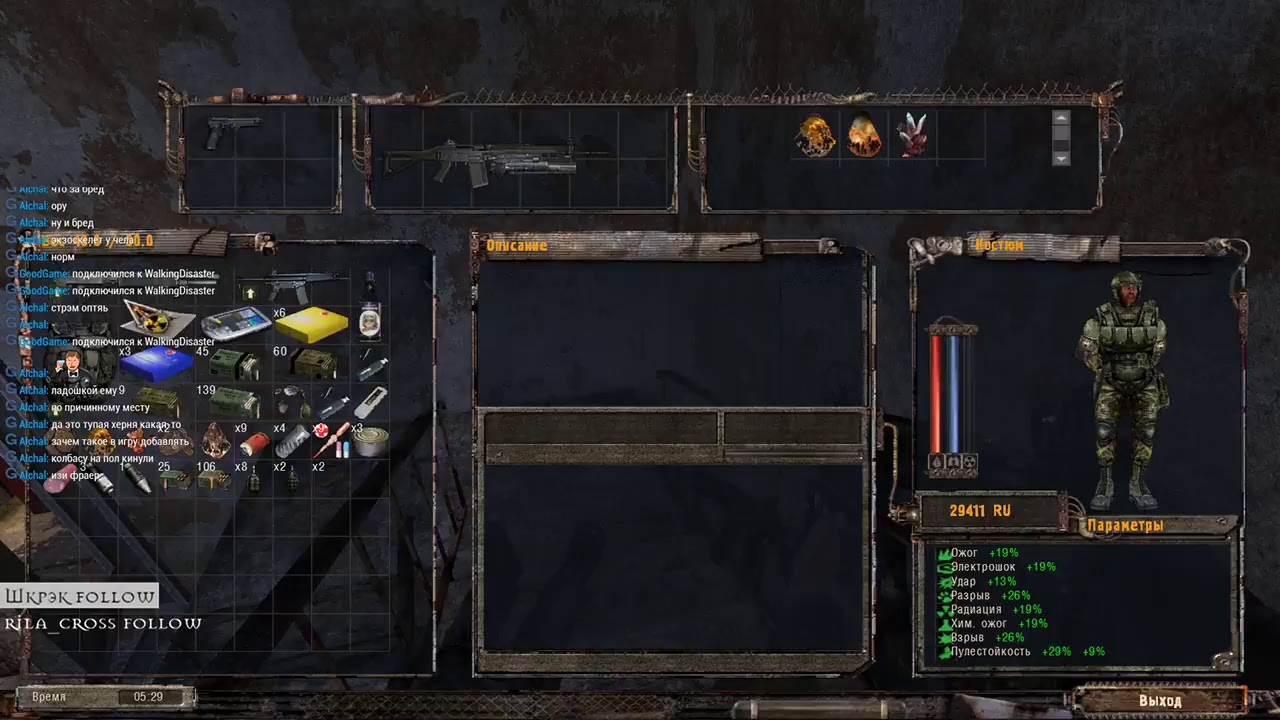 S.T.A.L.K.E.R. (RMA Mod)