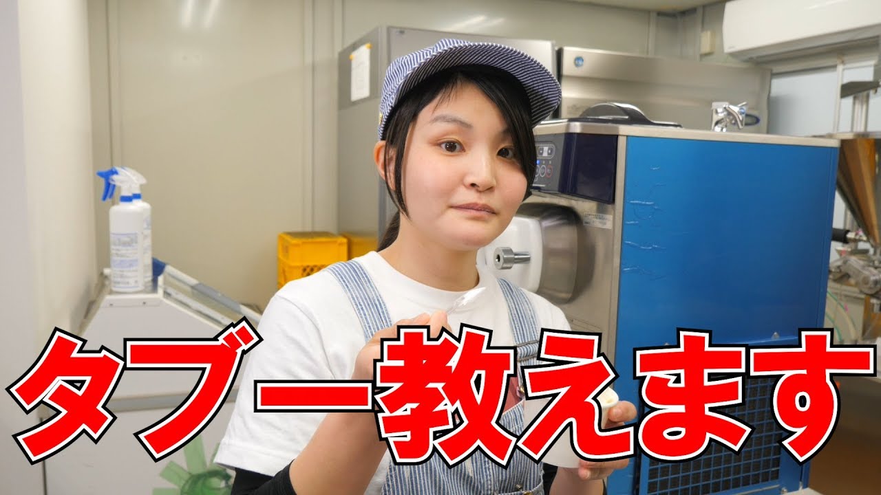 【暴露】誰でも作れるソフトクリームミックスの作り方とは。