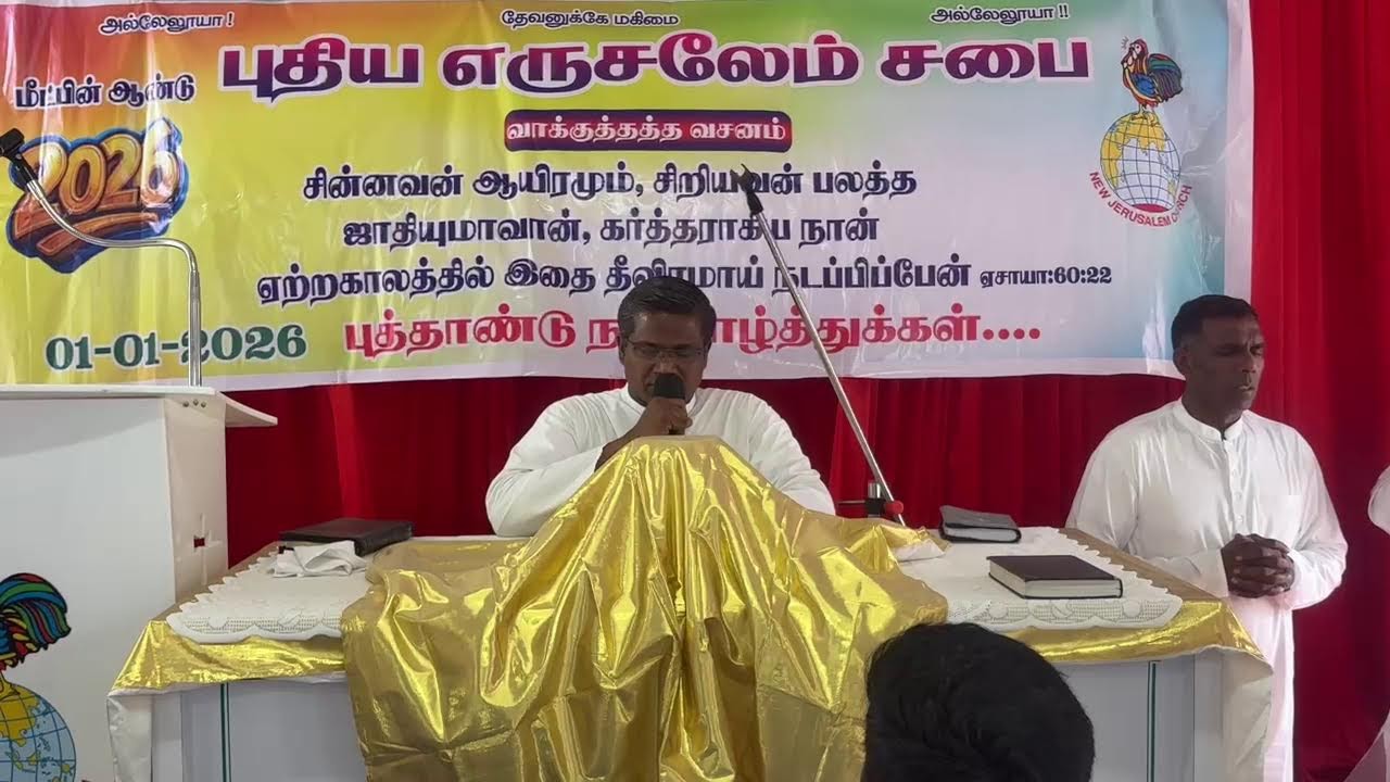 Baptism  Service 04.01.2026