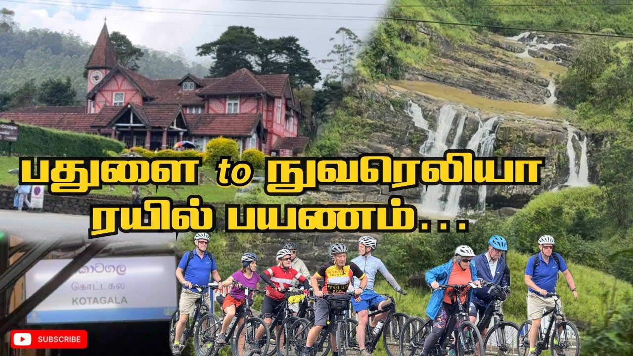 🔴 இலங்கையின் சொர்க்கம் நோக்கி ஒரு பயணம்...🥰