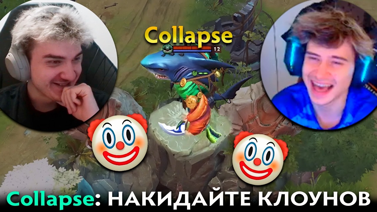 Pos 6 | РЕАКЦИЯ СТРИМЕРОВ НА СЛУЧАЙ С COLLAPSE НА ТУРНИРЕ