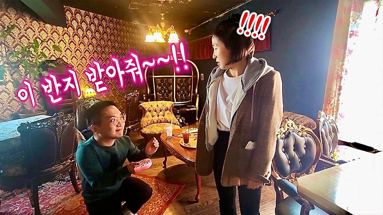 SUB) 오랜만에 만난 남사친이 역겹게 프로포즈를 한다면....? (feat.이벤트) 미치겠다 진짜 ㅋㅋㅋㅋㅋ