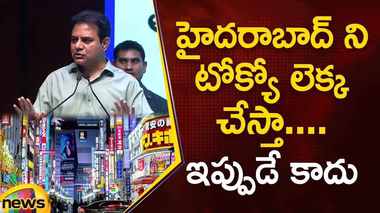 Minister KTR Says Hyderabad Will Be Changed Like Tokyo | Telangana News | Mango News