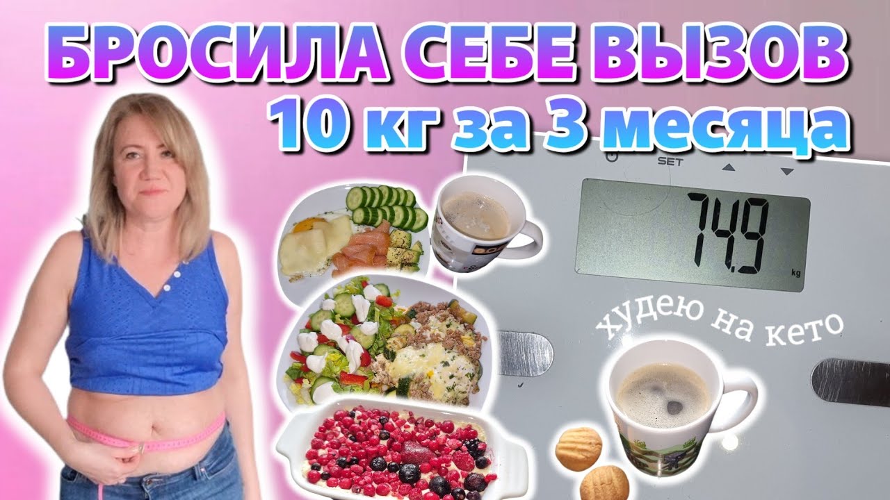 13.03.2026 Худею на 10 кг🔥Отчёт за 3 дня