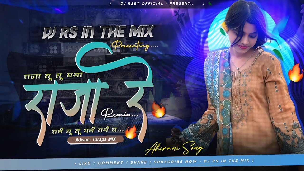 Raja Tu Tu Mana Raja Re - Aadivasi Tarapa Mix | DJ Rs In The Mix | Ahirani Song | #remix #beatmaker