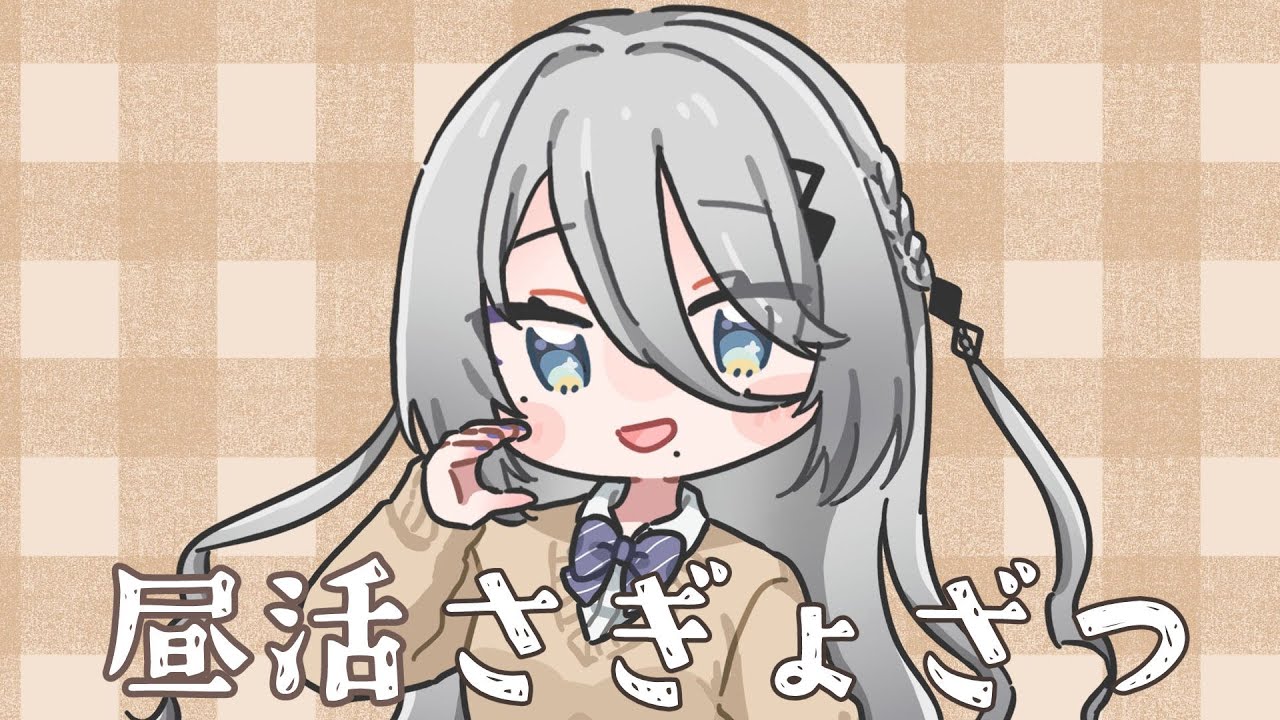 【昼活】音楽してみような日【ソフィア・ヴァレンタイン/にじさんじ】