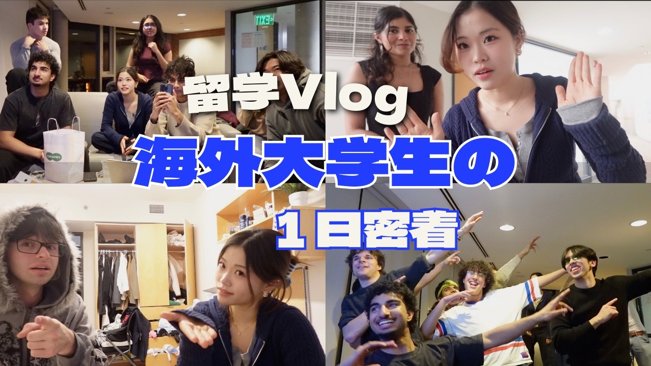 【留学vlog】留学生活って実際どうなの？慶應やめてカナダ留学してる女のリアルな1日