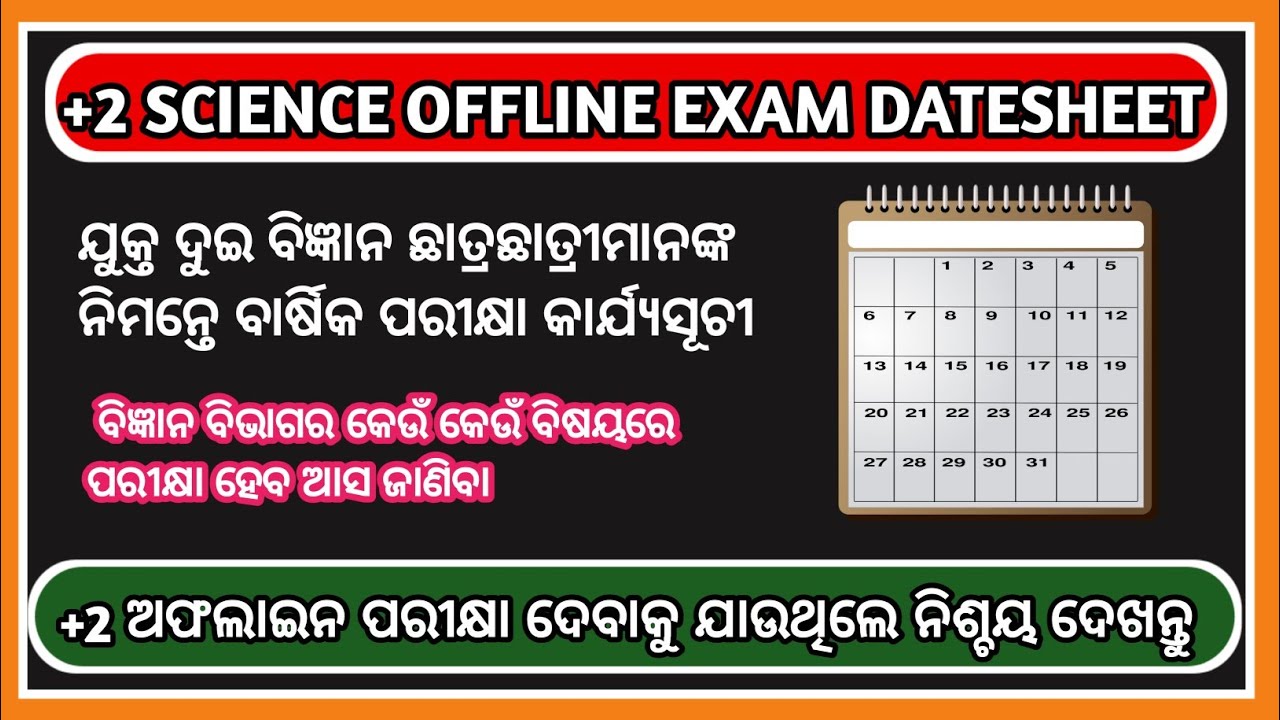 +2 science offline chse board exam datesheet | +2 science chse board offline exam timetable#chse