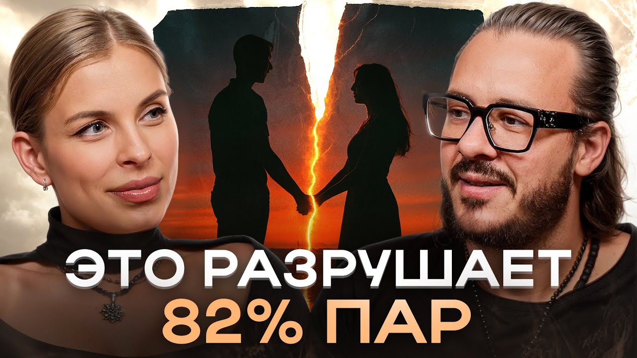 Вот ЧТО рушит ваши отношения — и это НЕ измена