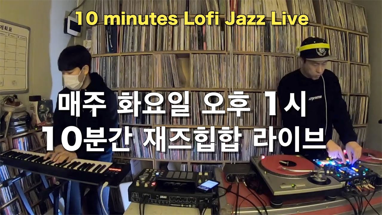 LO-FI JAZZ HIPHOP LIVE vol.25 / 잠깐 라이브 25화 / djwreckx