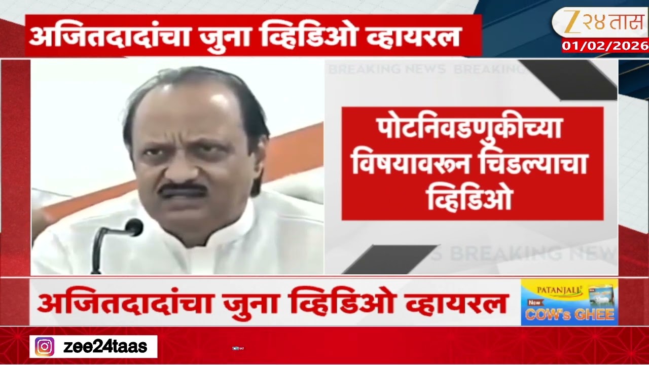 Sanjay Raut On Ajit Pawar | अजित पवारांचा तो व्हिडीओ व्हायरल, राऊतांनी ट्वीट करत महायुतीला डिवचलं