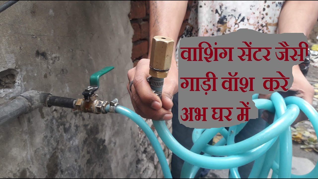 Bike Washing Centre at Home