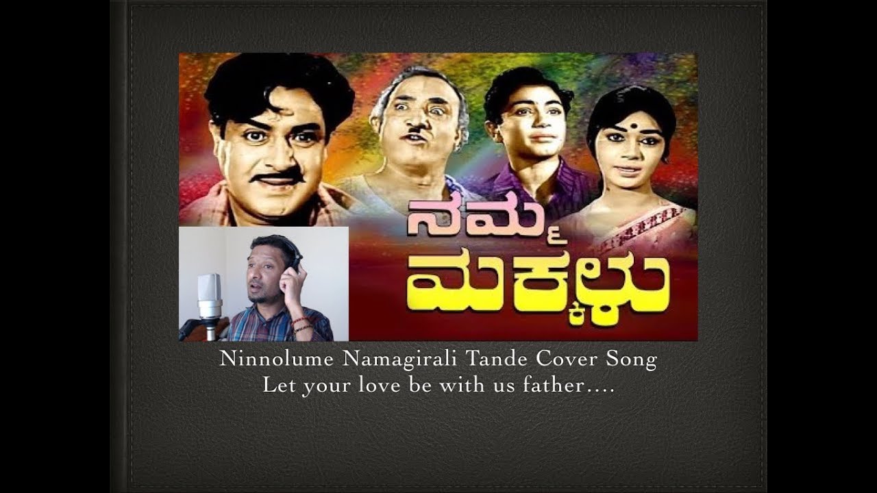 Ninnolume Namagirali Tande Kannada Cover