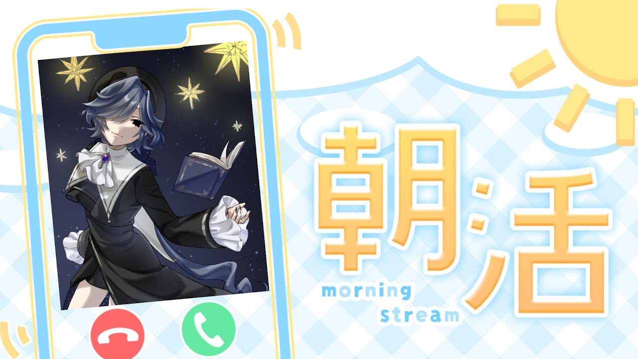 【2月22日朝活】 日曜日のお仕事やお出かけ前にあいさつをさせてください！part51 【ストリートルネ/中性】