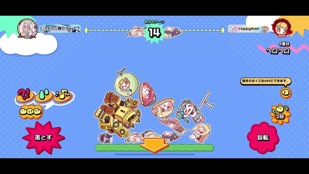 【トリッカル】すくすく！パワータワー！18積み