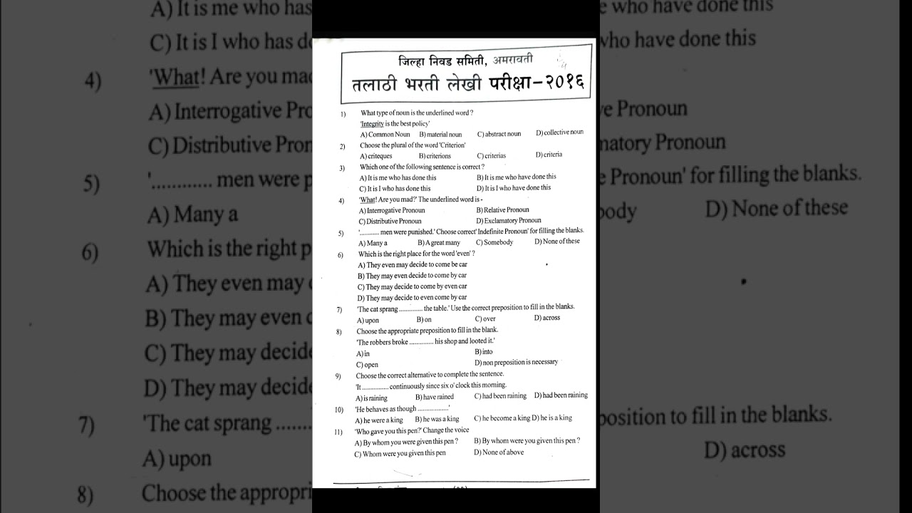 Talathi English question paper #exam #bharti