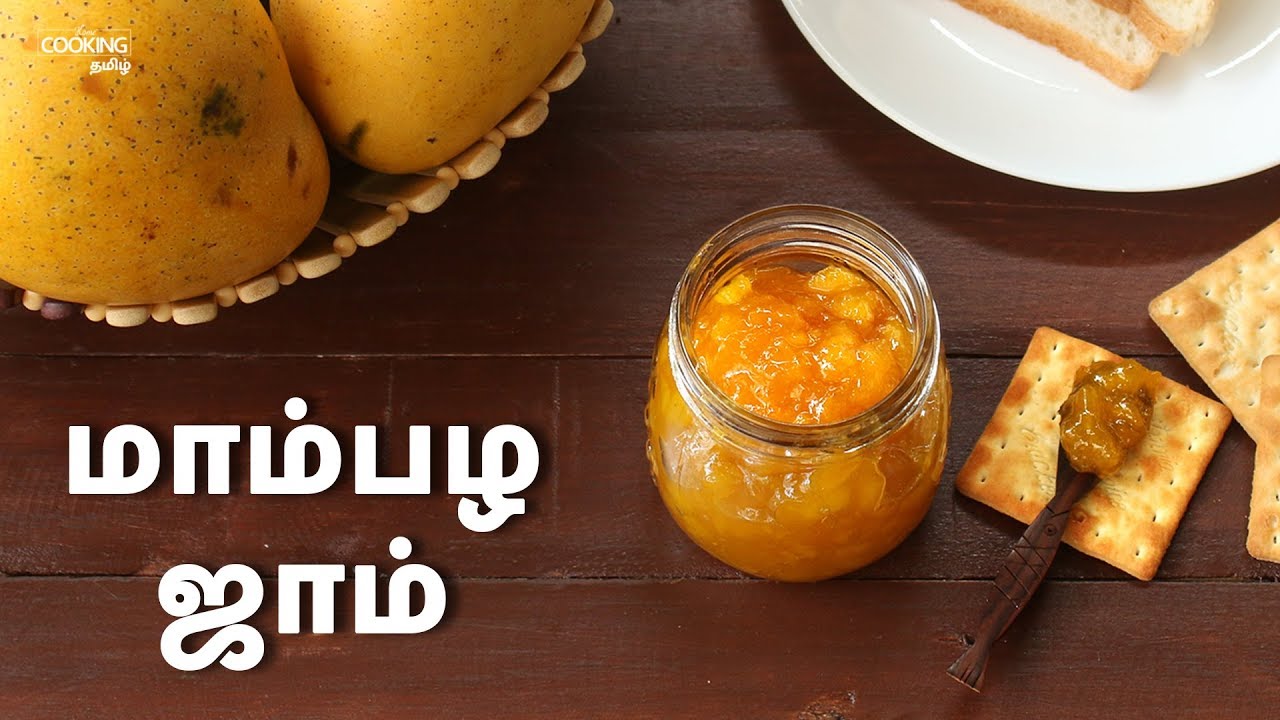 மாம்பழ ஜாம் | Mango Jam Recipe in Tamil