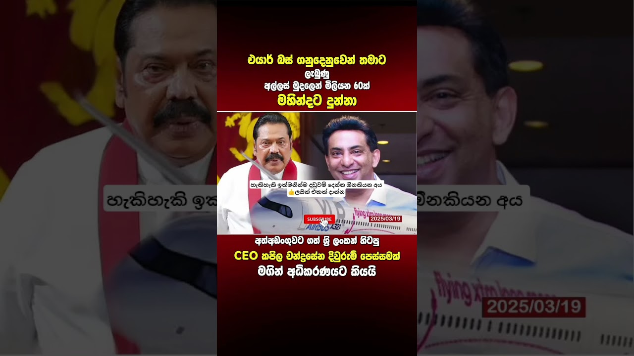 හොරු කියල තවත් ඔප්පුවුනා #akd #npp #anurakumaradissanayake #slpolitics