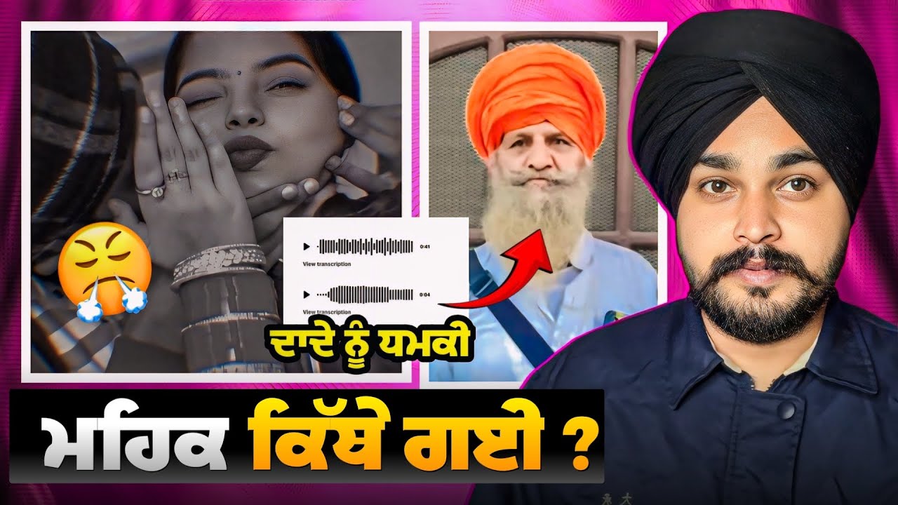 ਮਹਿਕ ਆ ਗਈ ਆਪਣੇ ਪਿੰਡ 😱|ਦਾਦੇ ਨੂੰ ਧਮਕੀ 😳🐍|ਬੋਬੀ ਰਹ ਗਿਆ ਇਕੱਲਾ 😢