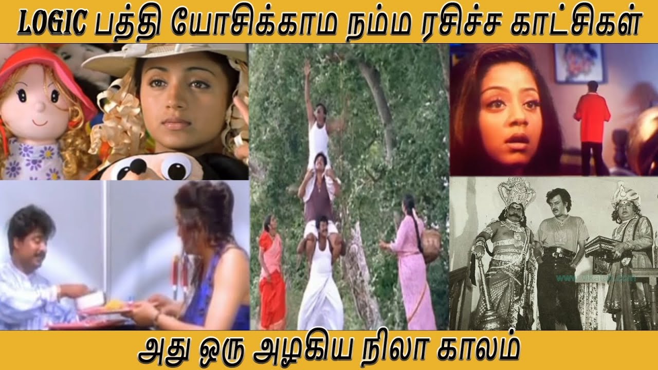 LOGIC  பத்தி யோசிக்காம நம்ம ரசிச்ச காட்சிகள், அது ஒரு அழகிய நிலா காலம் - Tamilfact