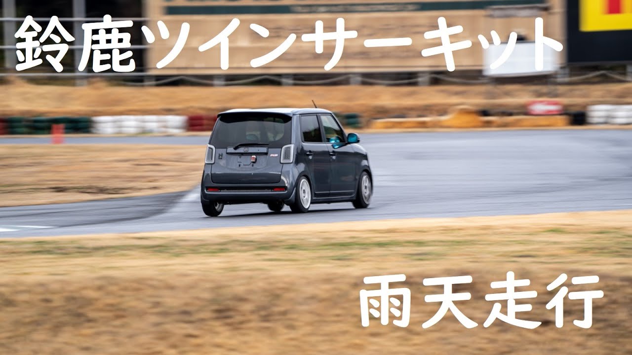 鈴鹿ツインサーキット N-ONE JG3 1'24.734