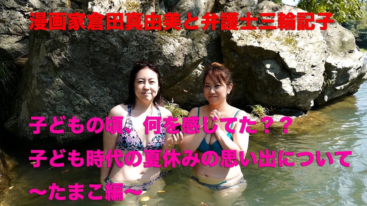 182回目【子ども時代から受け継いでいることありますか？子ども時代の夏休みの思い出について〜たまこ編〜】