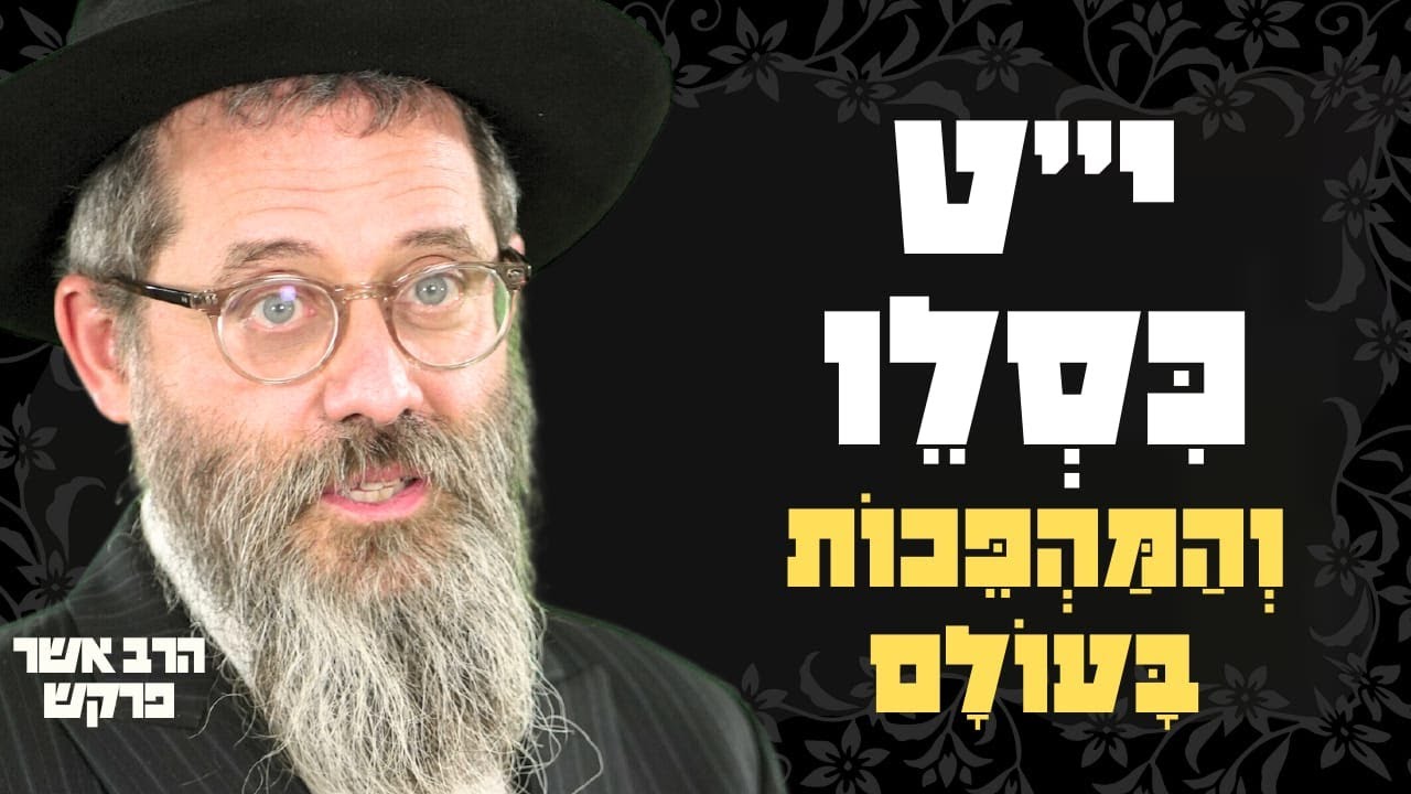המהפכה השקטה של י