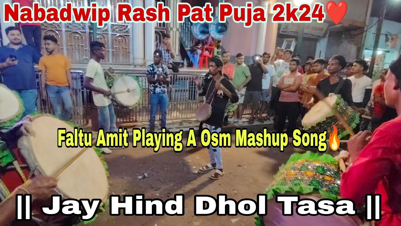 🔥Jay Hind Dhol Tasa🔥 || Nabadwip Rash Pat Puja 2k24, Charichara bazar♥️ || Casio - Faltu Amit 🔥 ||