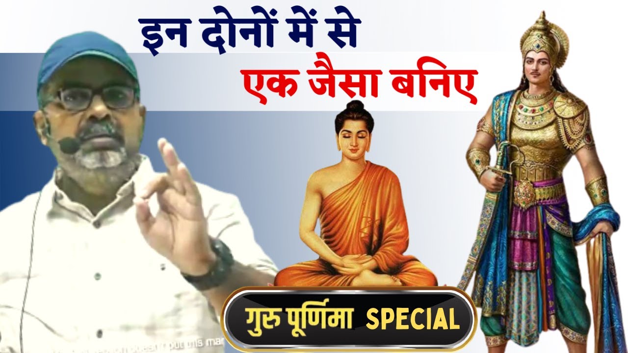 Guru Purnima: The Heart of BHARAT || Samraat Ashoka || Mahatma Buddha || Avadh Ojha Sir