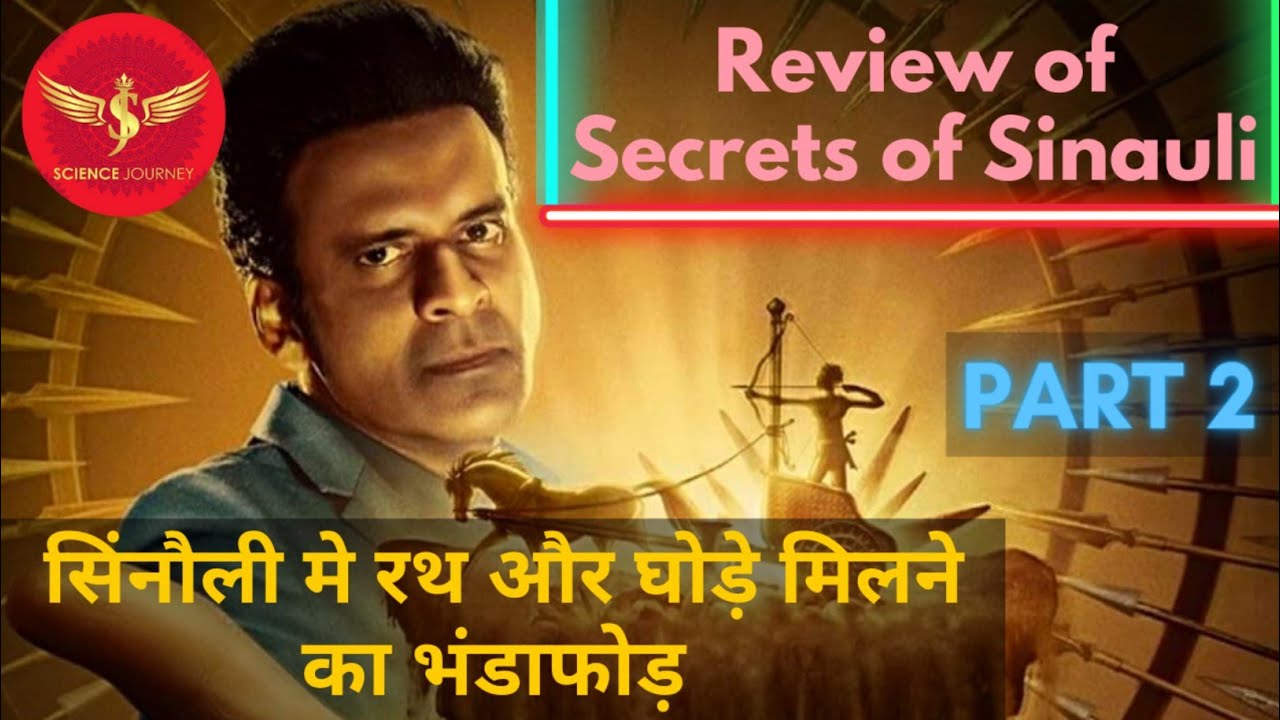 🎯147 | Secrets of Sinauli Part2 | sinauli मे रथ और घोड़े का भंडाफोड़ | DNA Report | Science Journey