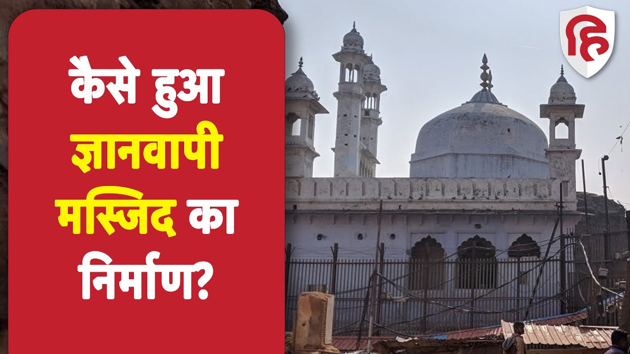 Gyanvapi Mosque Controversy: How was the mosque built, what happened to the temple? Shringar Gauri Case